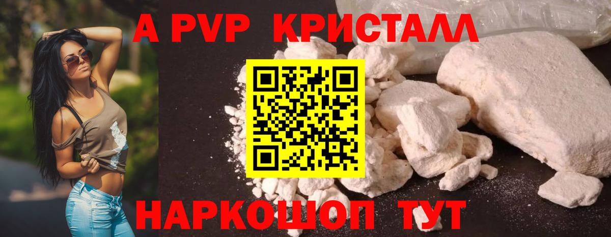 Alpha PVP СК КРИС  Вход с VPN  A-PVP СК  Alpha PVP Соль  Ейск 