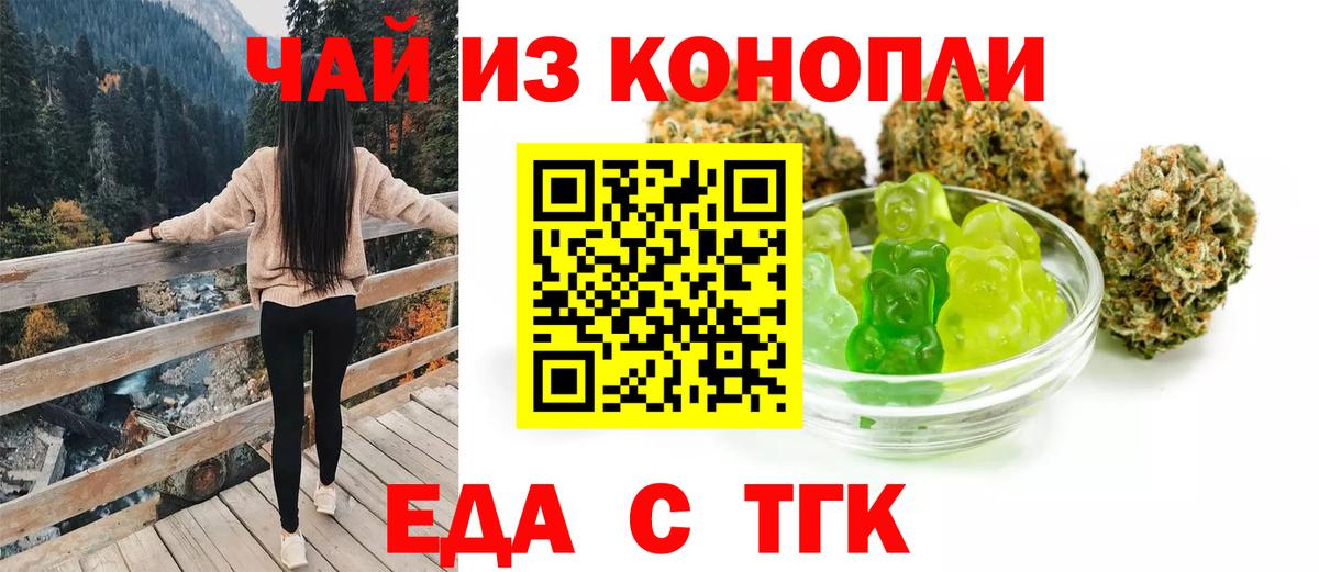 Canna-Cookies марихуана  Вход с VPN  Ейск 