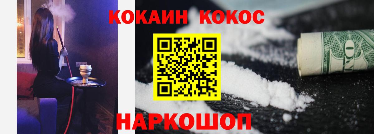 Ейск  Cocaine Fish Scale  Вход с VPN  Кокаин Columbia 
