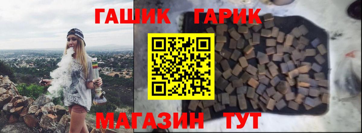 Гашиш VHQ  ГАШИШ Premium  Ейск  Вход с VPN 