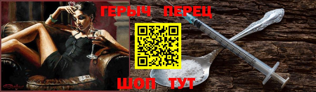 ГЕРОИН герыч Ейск