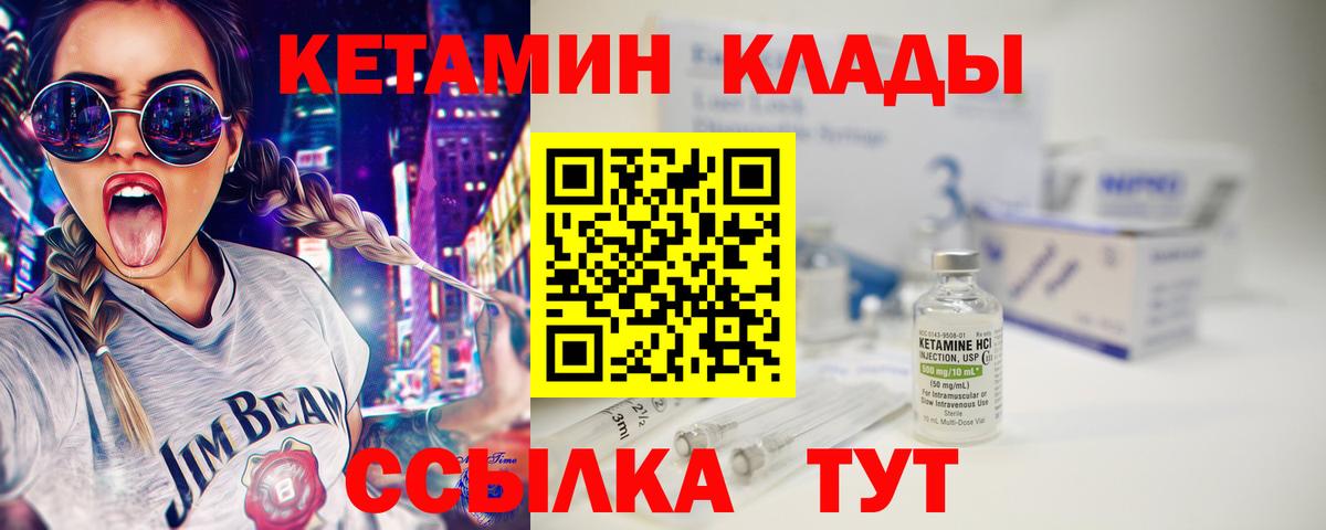 Ейск  КЕТАМИН ketamine  мега ссылки  Вход с VPN  КЕТАМИН VHQ 