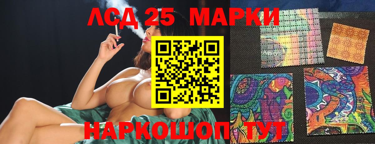 ЛСД экстази кислота Ейск