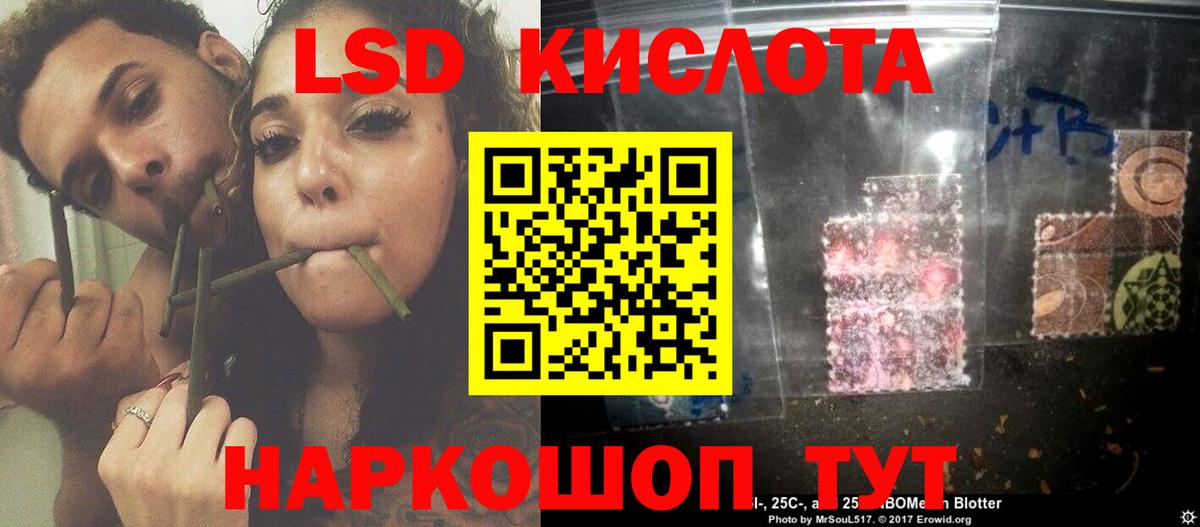 Лсд 25 экстази  Лсд 25 экстази кислота  Ейск  Вход с VPN  Лсд 25 экстази ecstasy 