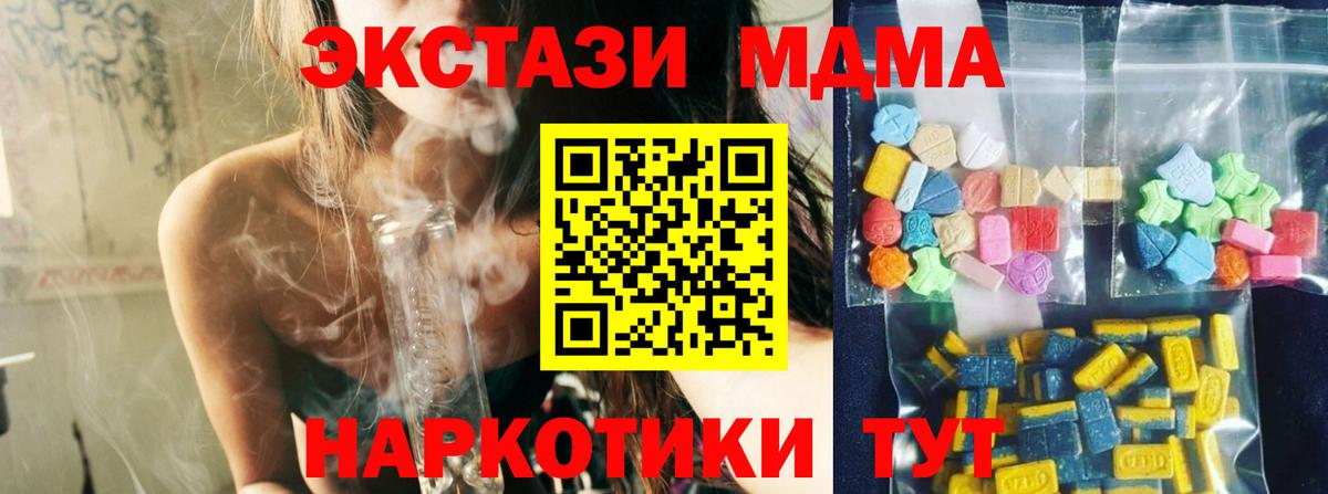 Ейск  MDMA кристаллы  Вход с VPN 