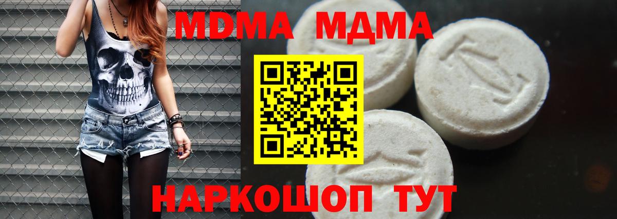 МДМА молли Ейск