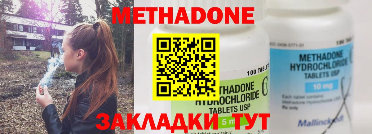 МЕТАДОН мёд Ейск