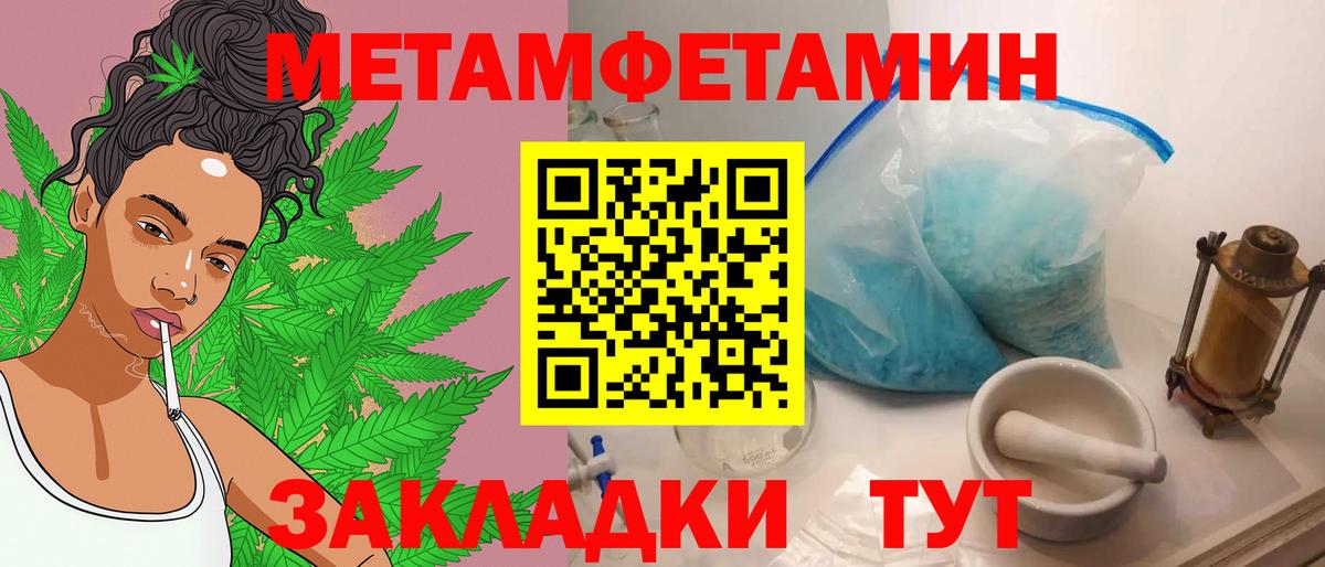 Метамфетамин Декстрометамфетамин 99.9%  Вход с VPN  Первитин  Ейск 