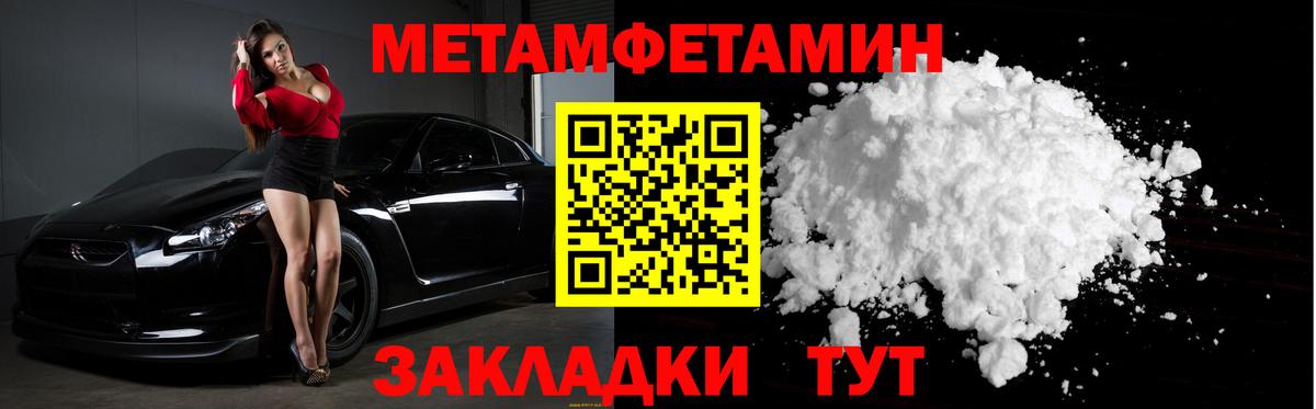 Первитин винт Ейск