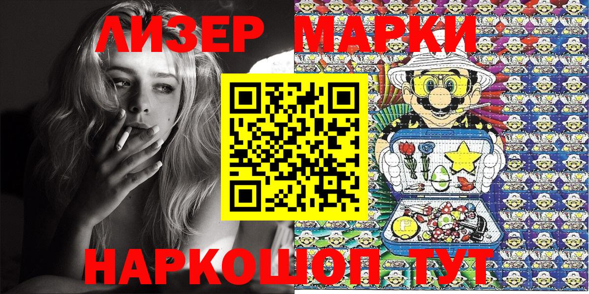 Ейск  Марки NBOMe 1,5мг  Марки NBOMe 1,5мг  Наркотические марки  Вход с VPN 