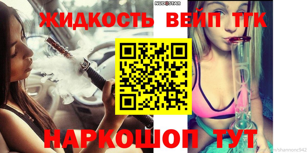 Дистиллят ТГК концентрат  Дистиллят ТГК концентрат  Ейск  Вход с VPN 