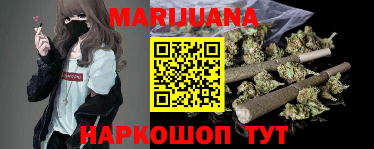 Бошки Шишки сатива  Бошки Шишки White Widow  Вход с VPN  Ейск  Бошки Шишки индика 